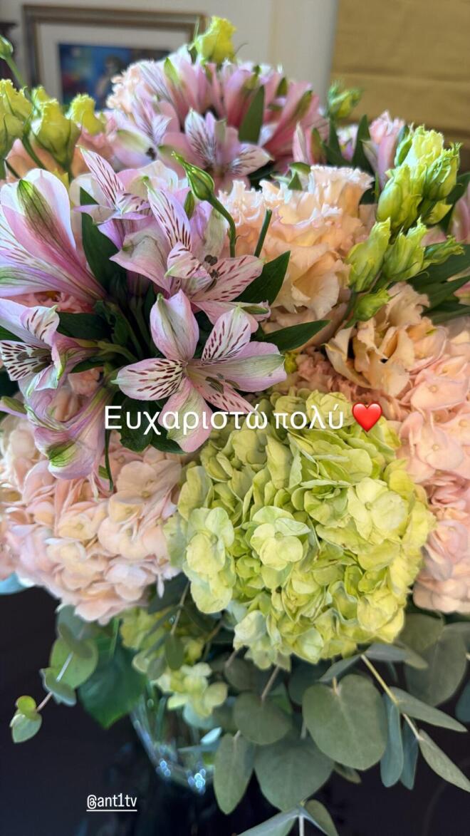 Τα λουλούδια που έλαβε από τον Όμιλο ΑΝΤ1 ανήμερα της ονομαστικής της εορτής