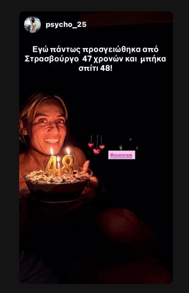 Ελεονώρα Μελέτη: Τα γενέθλια και το τρυφερό βίντεο με την κορούλα της!