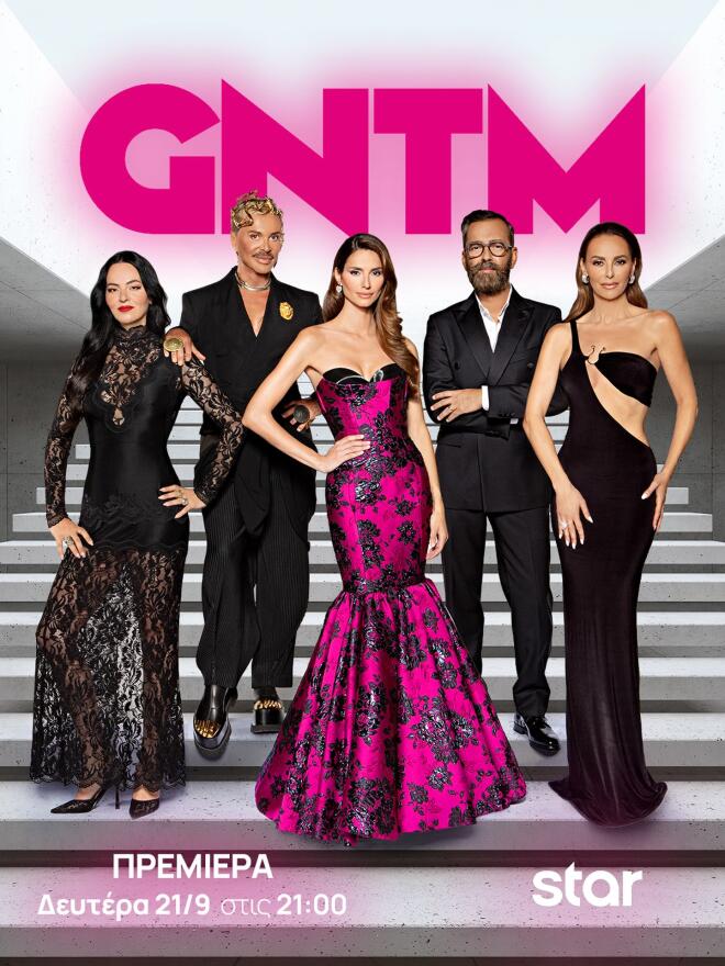 Εσύ είδες το preview του GNTM 7; Αν όχι, καν'το τώρα!