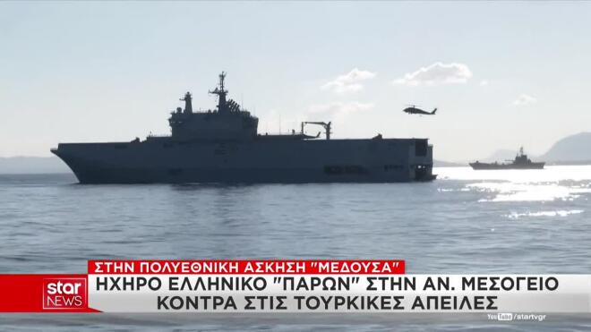 Εντυπωσιακές εικόνες από την άσκηση Μεδουσα