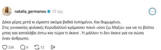 γερμανού