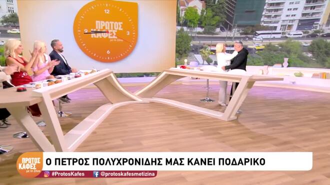 Ο Πέτρος Πολυχρονίδης έκανε ποδαρικό στη νέα εκπομπή της Ζήνας Κουτσελίνη