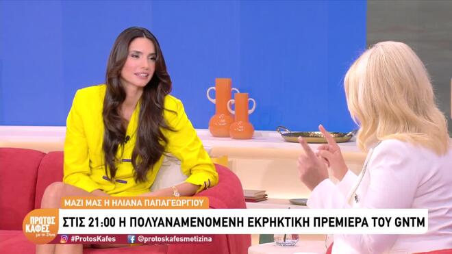 Η Ηλιάνα Παπαγεωργίου ανυπομονεί για την πρεμιέρα του GNTM 7!