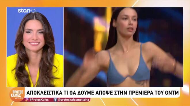 GNTM: Ο γιος της Αγγελικής Ηλιάδη στις auditions! - Αποκλειστικά πλάνα