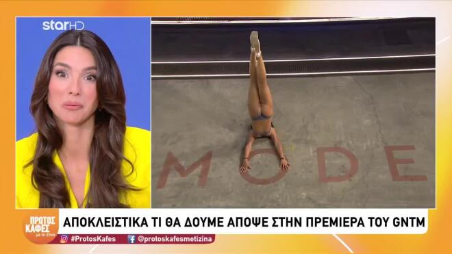 GNTM: Ο γιος της Αγγελικής Ηλιάδη στις auditions! - Αποκλειστικά πλάνα
