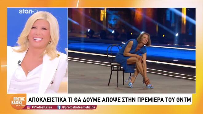 GNTM: Ο γιος της Αγγελικής Ηλιάδη στις auditions! - Αποκλειστικά πλάνα