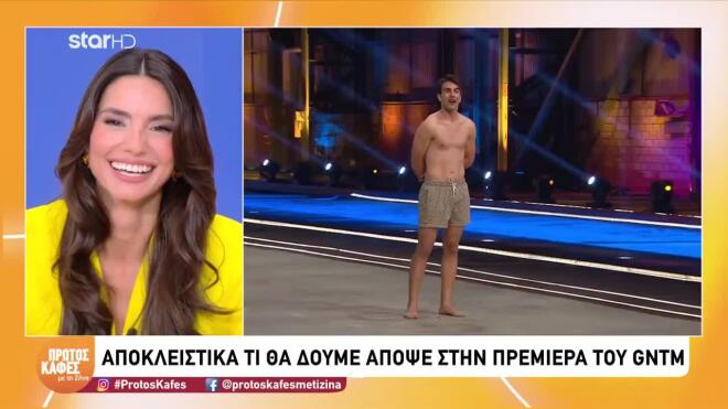 GNTM: Ο γιος της Αγγελικής Ηλιάδη στις auditions! - Αποκλειστικά πλάνα
