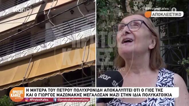 Μητέρα Πέτρου Πολυχρονίδη: Ο θάνατος της κόρης της, στα 33 της χρόνια