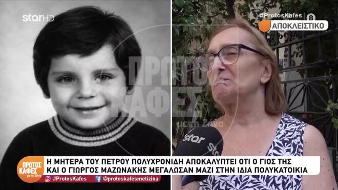 Μητέρα Πέτρου Πολυχρονίδη: Ο θάνατος της κόρης της, στα 33 της χρόνια