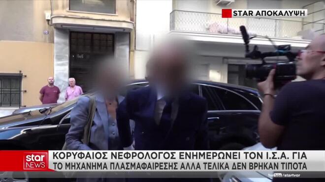 Έβαλαν έγγραφο «φωτιά» στο συρτάτι, πήγαν διακοπές και όταν γύρισαν ήταν αργά