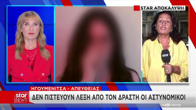 Γυναικοκτονία Ηγουμενίτσα: «Αυτοτραυματίστηκε για να θολώσει τα νερά»