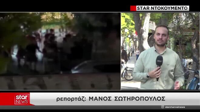 Νέο Ηράκλειο: «Για τα μάτια μιας κοπέλας» - Δεκάδες ανήλικοι στα χέρια 