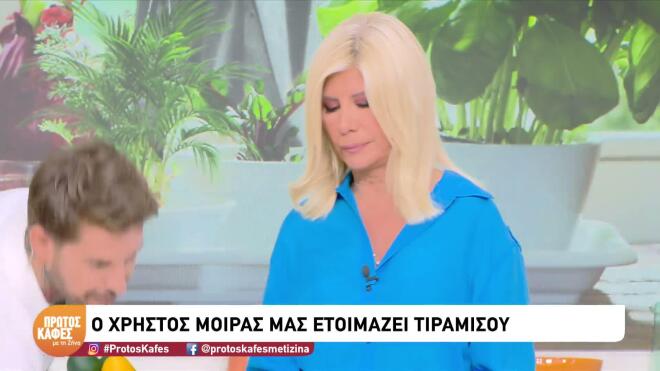 Συνταγή για ένα εκπληκτικό Τιραμισού στον Πρώτο Καφέ με τη Ζήνα