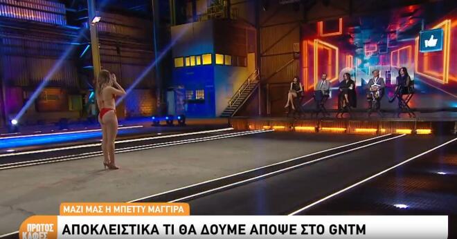 GNTM: «Δεν ήμουν σε καλή ψυχολογική κατάσταση» - Sneak preview από τις 22/9