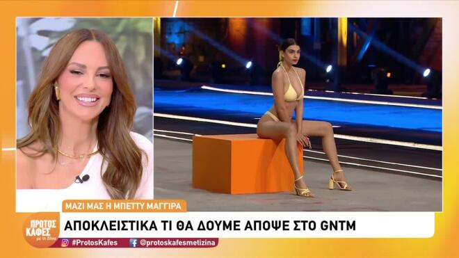 GNTM: «Δεν ήμουν σε καλή ψυχολογική κατάσταση» - Sneak preview από τις 22/9