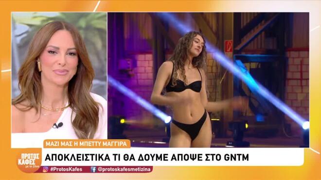 GNTM: «Δεν ήμουν σε καλή ψυχολογική κατάσταση» - Sneak preview από τις 22/9