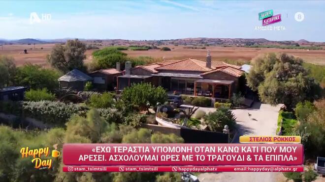 Ρόκκος για Γκόφα: «Δε μου αρέσει η Λελέ να φοράει αποκαλυπτικά ρούχα»