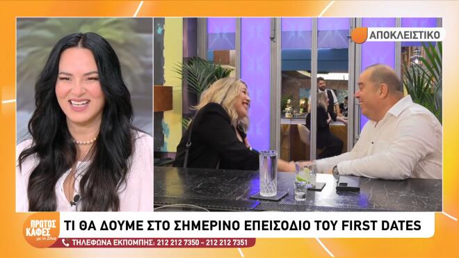 First Dates - Ζενεβιέβ: «Εδώ έχει παιχτεί love letter»