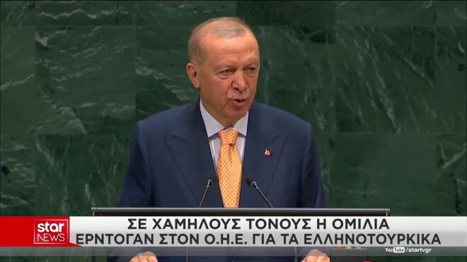 Ο Ερντογάν στην ομιλία του στη ΓΣ του ΟΗΕ