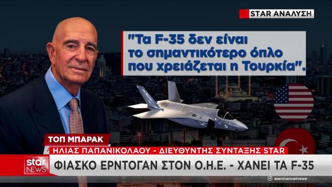Η αλλαγή τακτικής από τον φιλότουρκο Πρέσβη των ΗΠΑ στην Άγκυρα