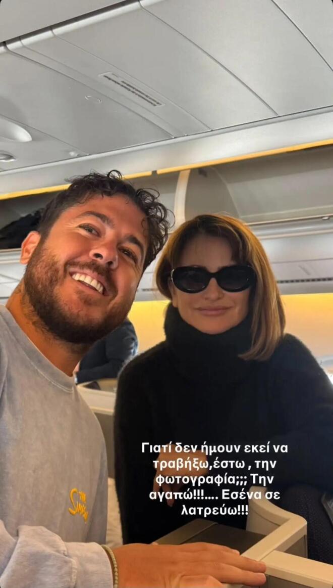 Ο Μιχαήλ-Άγγελος Βαρθακούρης και η Πενέλοπε Κρουζ / Instagram.com