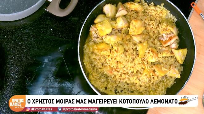 Εύκολη και γρήγορη συνταγή για λεμονάτο κοτόπουλο στο τηγάνι