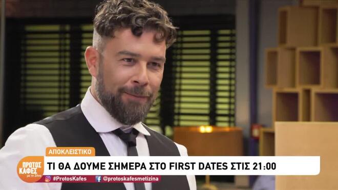 First Dates: Το κομπλιμέντο του Τάσου που θα ήθελε να είχε πει ο Γιώργος