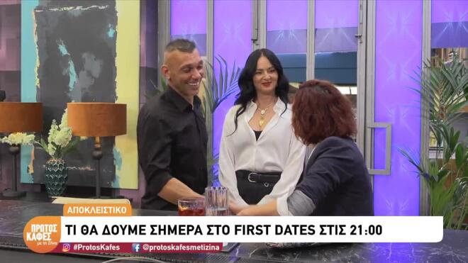First Dates: Ο Χρήστος ανέφερε τη μαμά του κι η Ματούλα ήθελε να εξαφανιστεί!
