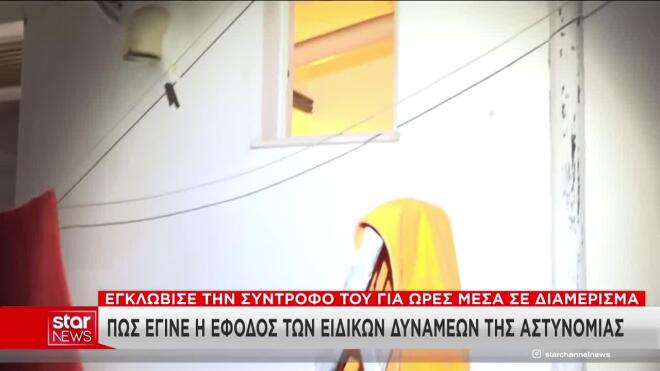 Το παραθυράκι από το οποίο μπήκε μέσα στο σπίτι όπου κρατούταν όμηρος η γυναίκα ο αστυνομικός