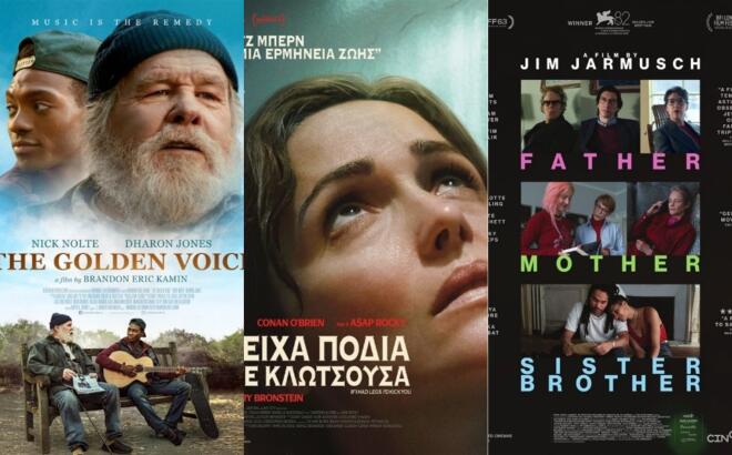 Novacinema: Συναρπαστικός Οκτώβριος με τη μεγάλη πρεμιέρα «Καποδίστριας»
