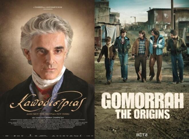 Novacinema: Συναρπαστικός Οκτώβριος με τη μεγάλη πρεμιέρα «Καποδίστριας»
