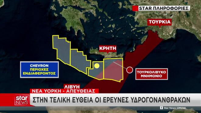 Ο χάρτης των ερευνών κοιτασμάτων υδορογονανθράκων 