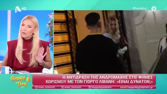 «Βόμβα» για το μέλλον της σχέσης του Χρήστου Μάστορα και της Γαρυφαλλιάς Καληφώνη