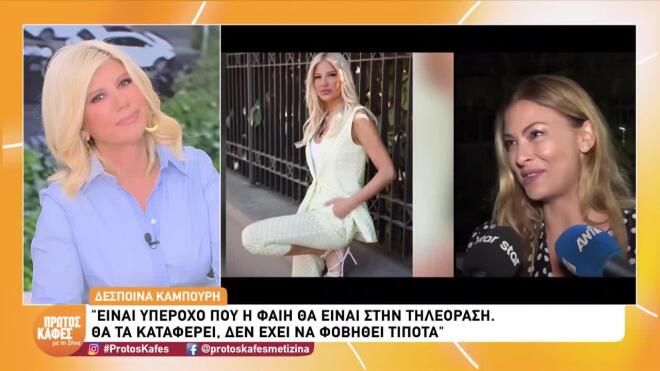 Δέσποινα Καμπούρη: Η νέα εκπομπή στην ΕΡΤ και το σχόλιο για τη Σκορδά