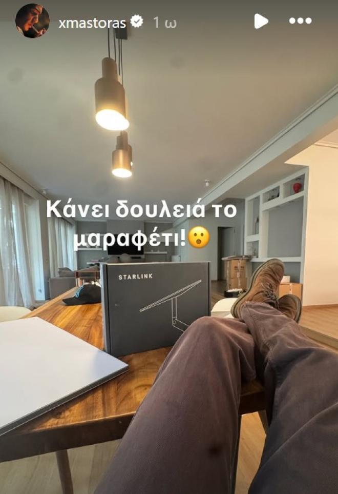 Μάστορας: Το σαλόνι του σπιτιού του με την Καληφώνη/ instagram
