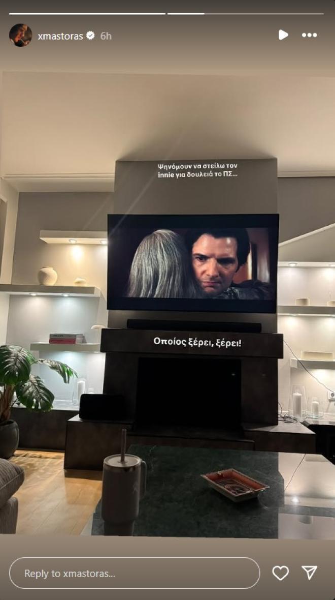 Μάστορας: Το σαλόνι του σπιτιού του με την Καληφώνη/ instagram
