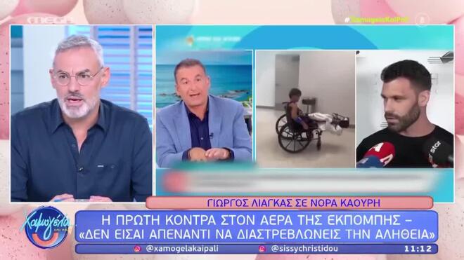 Τα «πυρά» Συρίγου on air στον Γιώργο Λιάγκα