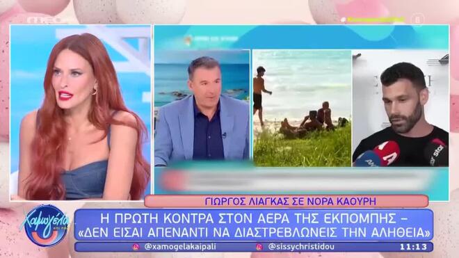 Σίσσυ Χρηστίδου: Απαντά στις αιχμές του Γιώργου Λιάγκα για την εκπομπή της