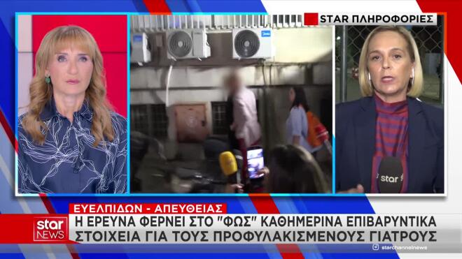 Επιβαρυντικά στοιχεία για τους γιατρούς που εμπλέκονται στον θάνατο Μαζωνάκη