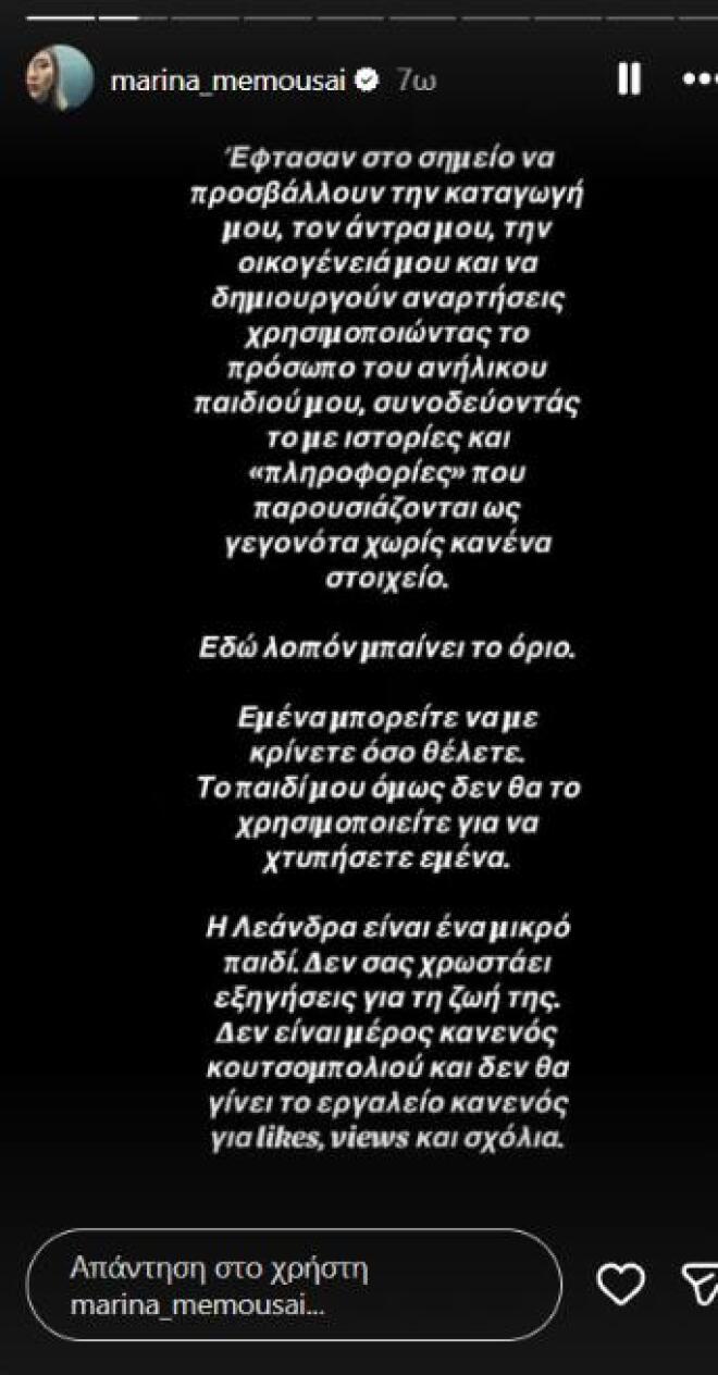 Μεμουσάι: «Δεν θέλω ούτε ένα ευρώ από την περιουσία του Μαζωνάκη»