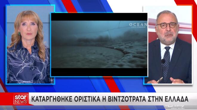 Καταργήθηκε οριστικά η βιντζότρατα στην Ελλάδα