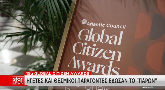 15α Global Citizen Awards