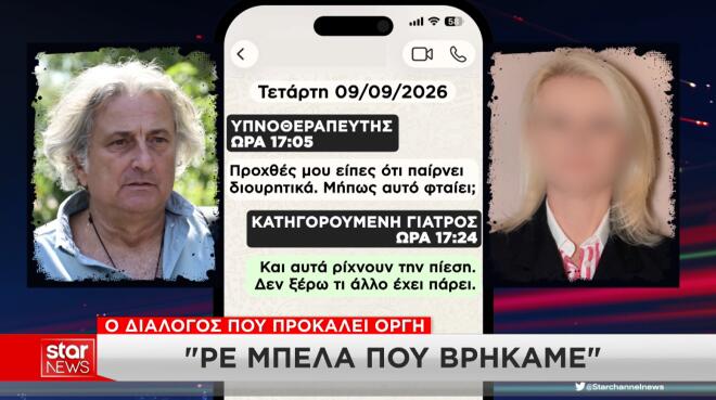 Μαζωνάκης