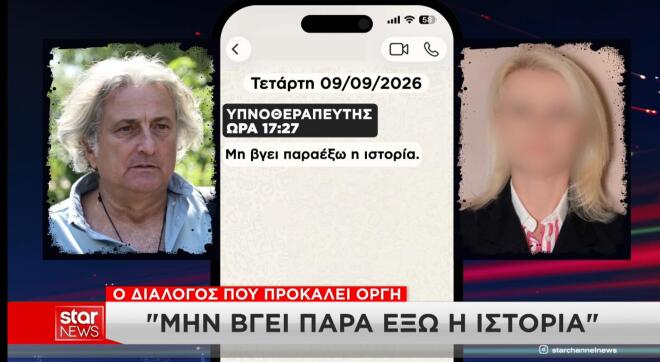 Μαζωνάκης