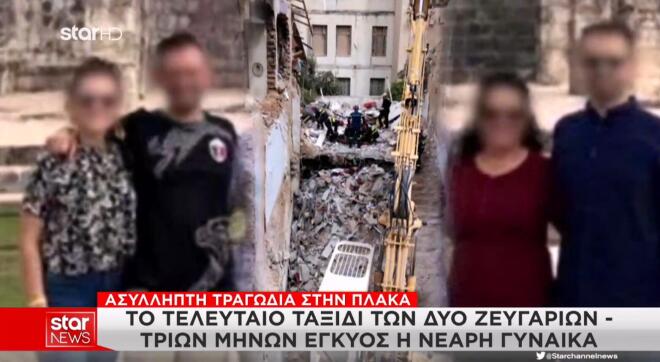 Πλάκα έκρηξη