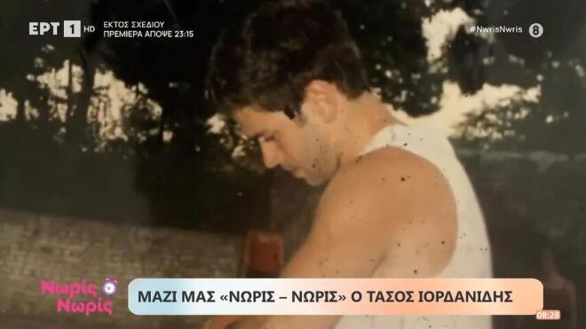 Ο Τάσος Ιωαννίδης στην παιδική και εφηβική του ηλικία