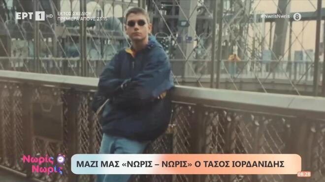 Ο Τάσος Ιωαννίδης στην παιδική και εφηβική του ηλικία