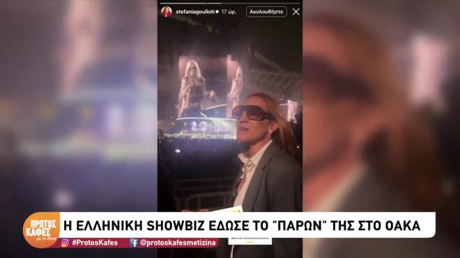 Στεφανία Γουλιώτη