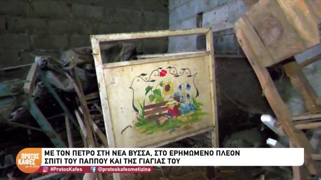 Πολυχρονίδης: Μας ξεναγεί στο χωριό του, λίγο πριν την πρεμιέρα του Τροχού!