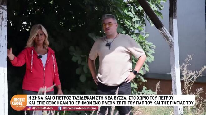 Πολυχρονίδης: Μας ξεναγεί στο χωριό του, λίγο πριν την πρεμιέρα του Τροχού!